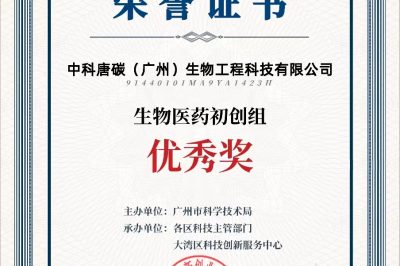 The 12th China Innovation and Entrepreneurship Competition won the Excellence Award