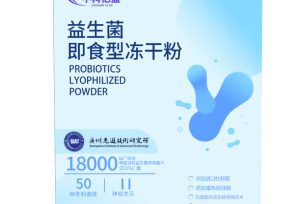 Probiotics Lyophilized Powder